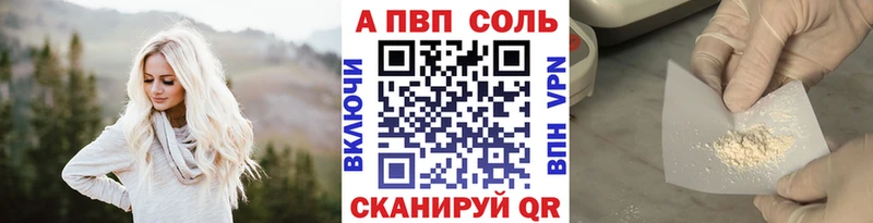 APVP кристаллы площадка Telegram Казань цены МЕГА tor
