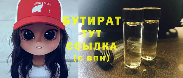 бутират Алексин