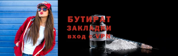 бутират Алексин