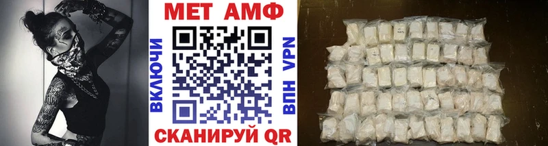 МЕТАМФЕТАМИН мет  закладка  Казань 